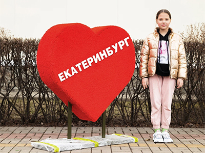 Топиари композиция Я люблю Екатеринбург, h=100 см - газон Eco + Eco