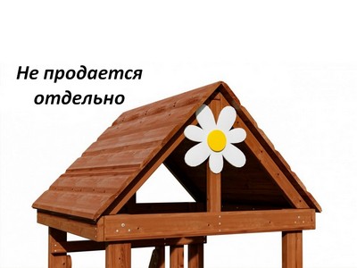 Крыша деревянная для серии Цветок 